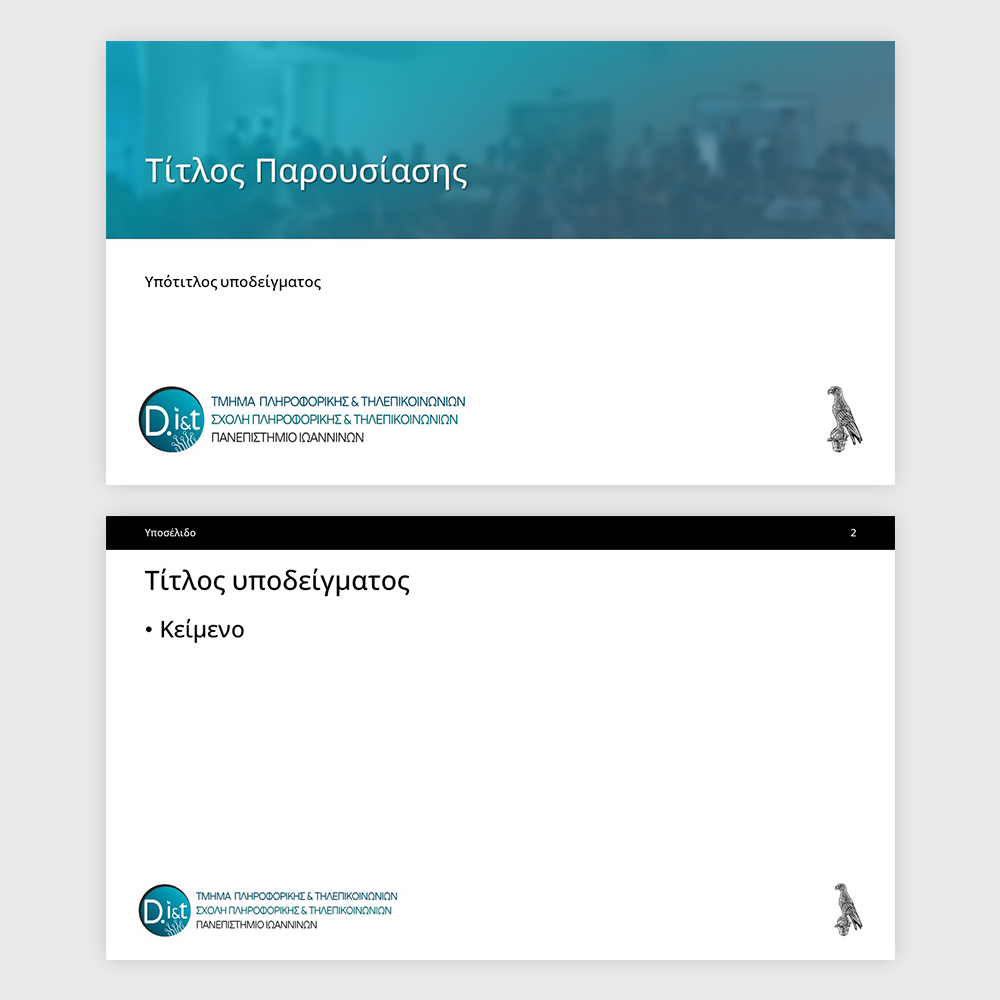 Presentation Template (Greek)