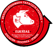 EUKREAS – Προηγμένη Ιχνηλασιμότητα του Ηπειρωτικού κρέατος για την βελτίωση της παραγωγικής απόδοσης, ποιότητας και υγιεινής αξιοποιώντας ευφυή συστήματα διαχείρισης της εφοδιαστικής του αλυσίδας 